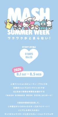MASH SUMMER WEEKのLPデザイン（イベント・キャンペーン・体験／ブルー系／かわいい系）スマホ版