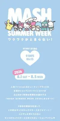 MASH SUMMER WEEKのLPデザイン（イベント・キャンペーン・体験／ブルー系／かわいい系）スマホ版