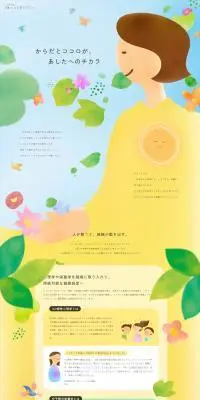 フォーカスアカデミーのLPデザイン（企業・会社・お店／カラフル系／マンガ・イラスト系）PC版