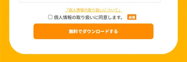 marugoto jinji LP design (Rental, Contracting, and Outsourcing / yellow / Simple) Mobile version