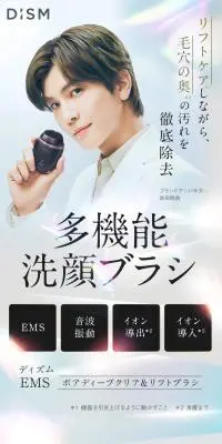 DISM EMS ポアディープクリア＆リフトブラシのLPデザイン（美容・健康機器／ブラック系／キレイ系）スマホ版