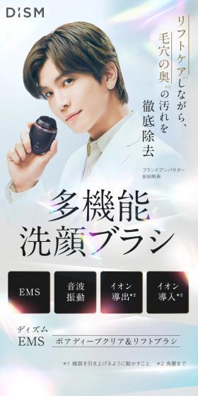 DISMEMS Poa Diipu Kuria & Rifuto Burashi LP design (Beauty and Health Equipment / Black-colored / Refined style) Mobile version