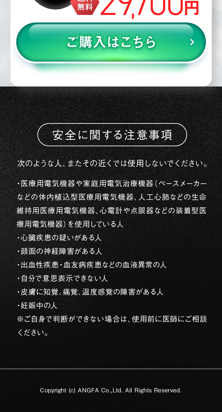 DISM EMS ポアディープクリア＆リフトブラシのLPデザイン（美容・健康機器／ブラック系／キレイ系）スマホ版