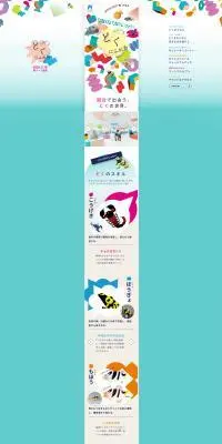 どくにふれるのLPデザイン（イベント・キャンペーン・体験／カラフル系／かわいい系）PC版