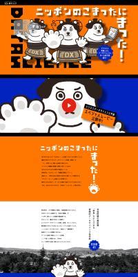 畿央大学ビジネスデータサイエンス学部のLPデザイン（学校・塾・通信講座／オレンジ系／かわいい系）PC版