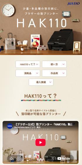 Haku Purinta HAK110 LP design (Consumer electronics / Beige tones / Cute style) Mobile version