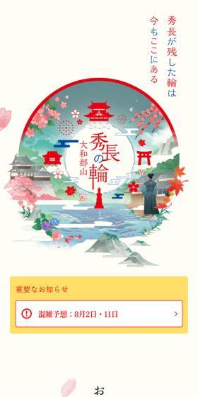 Hidenaga no Wa Yamato-Koriyama LP design (Domestic and international travel / Shades of blue / Japanese style) Mobile version