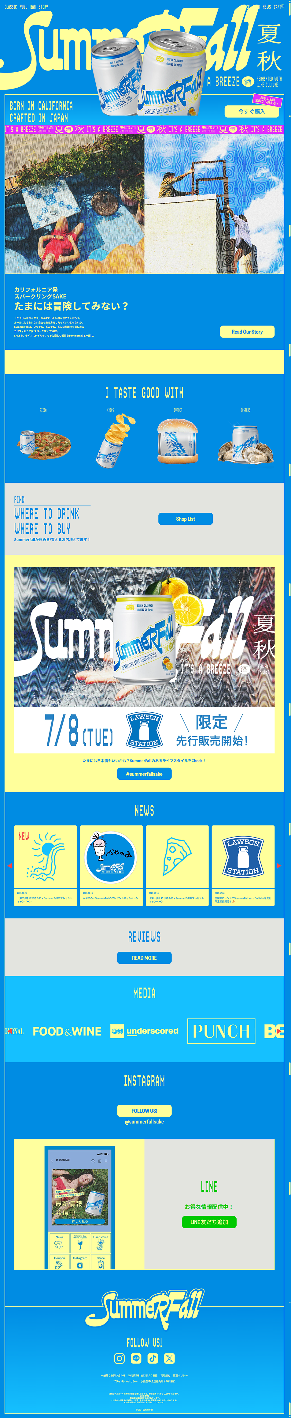 SummerFall JapanのLPデザイン（ビール・発泡酒／ブルー系／アート・芸術系）PC版