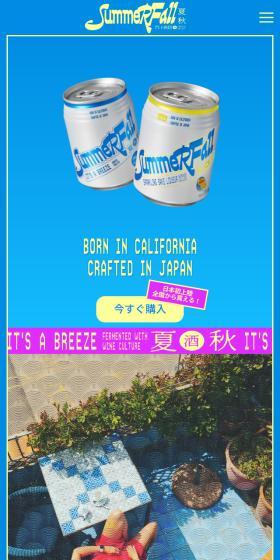 SummerFallJapan LP design (Beer and Happoshu / Shades of blue / Arts) Mobile version
