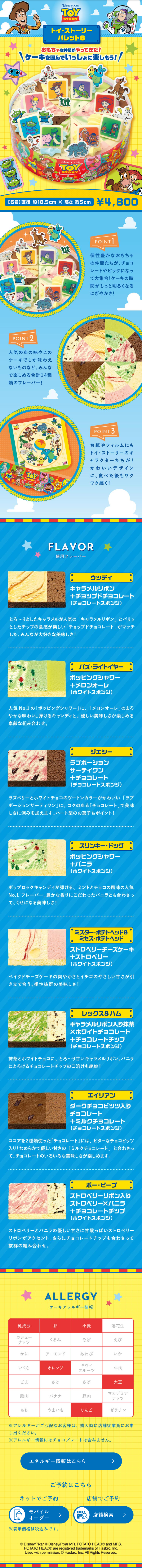 Toi Sutoorii/Paretto 8 LP design (ice / Shades of blue / Lively type) Mobile version