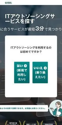 ITアウトソーシングサービスのLPデザイン（レンタル・代行・アウトソース／ホワイト系／シンプル系）スマホ版