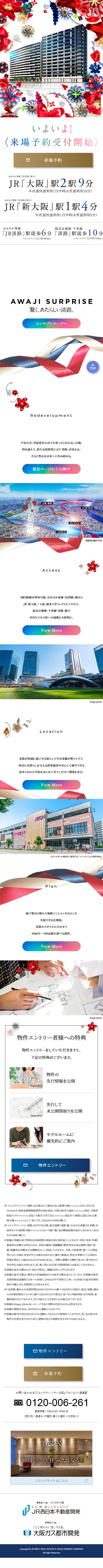 Jei Guranshiti Awaji LP design (Real Estate & Investment / Multi-color type / Arts) Mobile version
