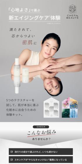 hadakiki shokai taiken kitto [roshon] LP design (Skincare, Bodycare, Haircare / Beige tones / Simple) Mobile version