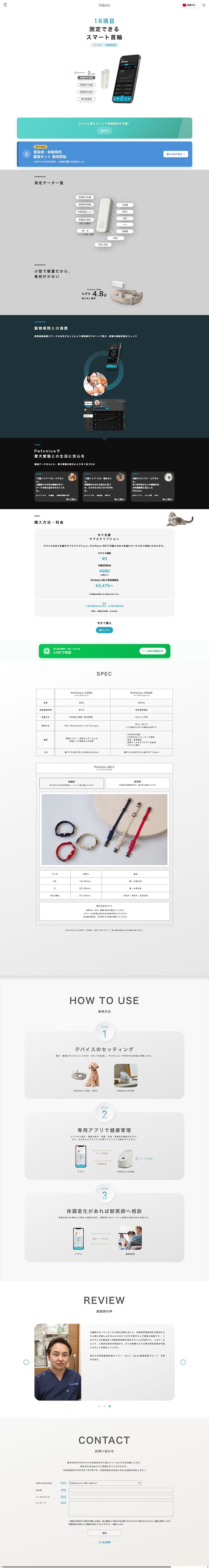 PetVoice LP design (Interior,Accessories,Miscellaneous goods / Beige tones / Simple) PC version