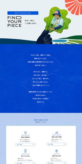 AMA Professional PathのLPデザイン（セミナー・資格取得／ブルー系／マンガ・イラスト系）PC版