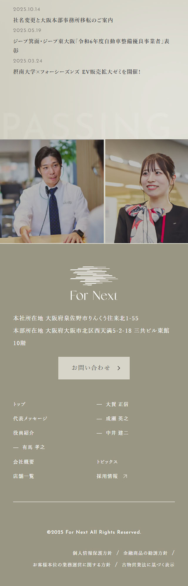 For NexのLPデザイン（企業・会社・お店／ベージュ系／シンプル系）スマホ版