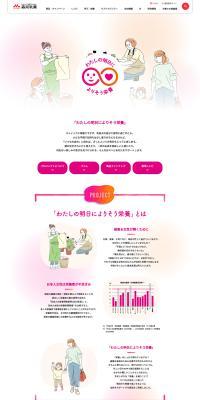 ミライPlusプロテインのLPデザイン（健康食品・健康ドリンク・サプリメント／ホワイト系／シンプル系）PC版