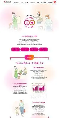 ミライPlusプロテインのLPデザイン（健康食品・健康ドリンク・サプリメント／ホワイト系／シンプル系）PC版