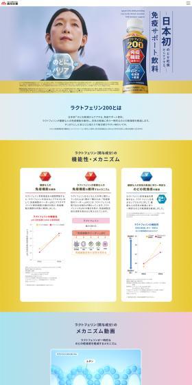 ラクトフェリン200のLPデザイン(健康食品・健康ドリンク・サプリメント/ブルー系/シンプル系)PC版
