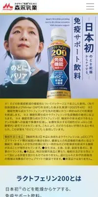ラクトフェリン200のLPデザイン（健康食品・健康ドリンク・サプリメント／ブルー系／シンプル系）スマホ版