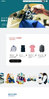 作業着・ユニフォームのLPデザイン（企業・会社・お店／ホワイト系／シンプル系）PC版