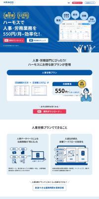 HRMOS LP design (Businesses, companies, stores / Shades of blue / Manga) PC version