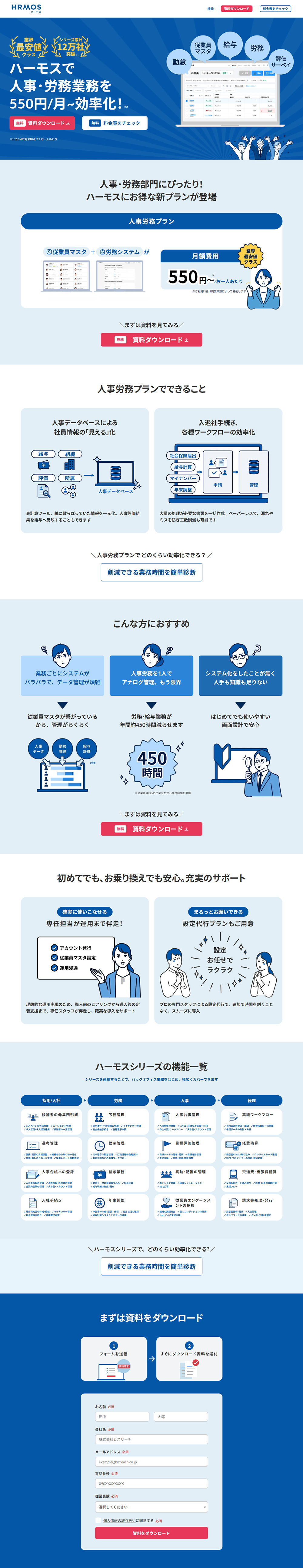 HRMOS LP design (Businesses, companies, stores / Shades of blue / Manga) PC version