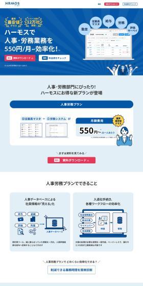 HRMOS LP design (Businesses, companies, stores / Shades of blue / Manga) PC version