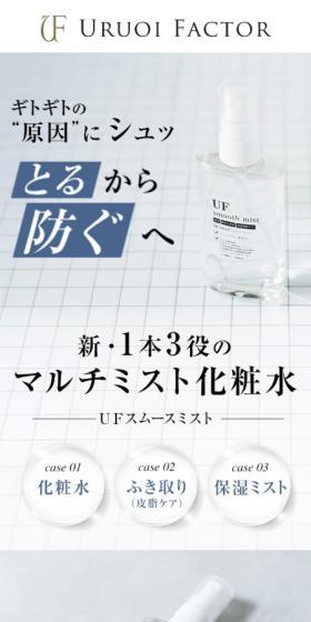 URUOI FACTORのLPデザイン（スキンケア・ボディケア・ヘアケア／グレー系／シンプル系）スマホ版