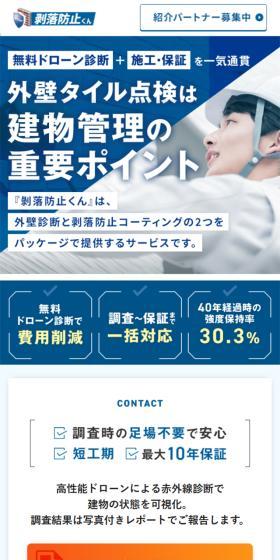 Hakuraku Boshi-kun LP design (architecture / Shades of blue / Simple) Mobile version