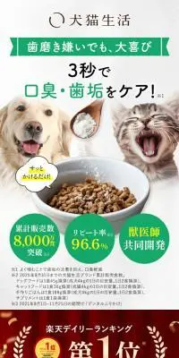 デンタルふりかけのLPデザイン（ペットフード ・ ペット用品／グリーン系／清潔系）PC版