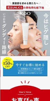 インプレスカラーウェアのLPデザイン（コスメ・化粧品・コンタクトレンズ／レッド系／かわいい系）スマホ版