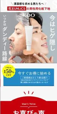インプレスカラーウェアのLPデザイン（コスメ・化粧品・コンタクトレンズ／レッド系／かわいい系）スマホ版