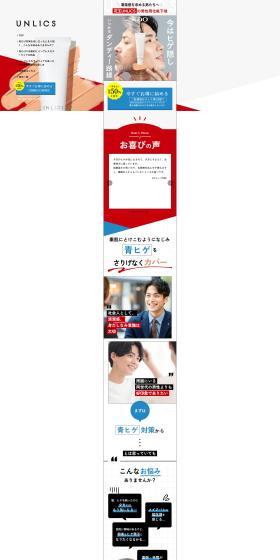 インプレスカラーウェアのLPデザイン(コスメ・化粧品・コンタクトレンズ/レッド系/かわいい系)PC版