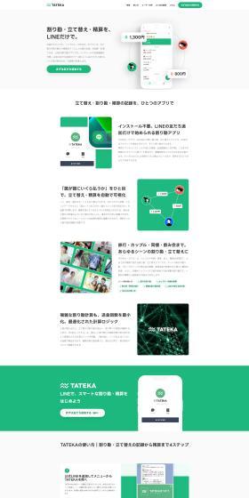 TATEKA LP design (Design, Apps, Systems / Green tones / Simple) PC version