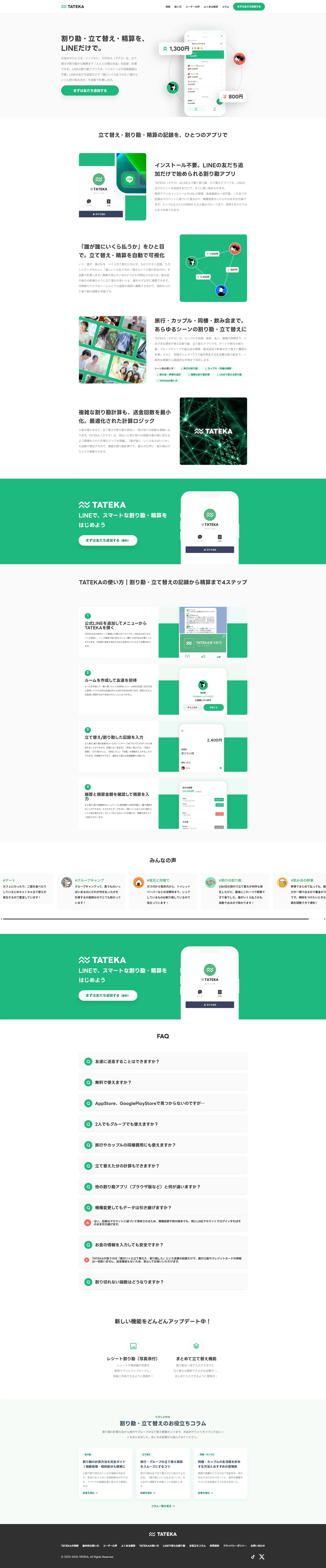 TATEKA LP design (Design, Apps, Systems / Green tones / Simple) PC version