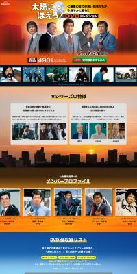 隔週刊 太陽にほえろ！ DVDコレクションのLPデザイン（本・雑誌・コミック／オレンジ系／にぎやか系）PC版