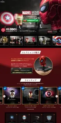 隔週刊 マーベル・ムービー・ミュージアムのLPデザイン（玩具・ホビー・フィギュア／ブラック系／かっこいい系）PC版