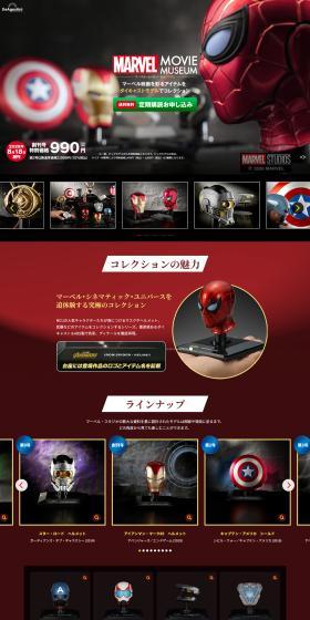 隔週刊 マーベル・ムービー・ミュージアムのLPデザイン(玩具・ホビー・フィギュア/ブラック系/かっこいい系)PC版
