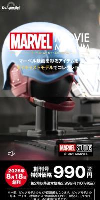 隔週刊 マーベル・ムービー・ミュージアムのLPデザイン（玩具・ホビー・フィギュア／ブラック系／かっこいい系）スマホ版