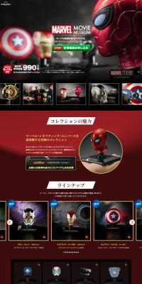 隔週刊 マーベル・ムービー・ミュージアムのLPデザイン（玩具・ホビー・フィギュア／ブラック系／かっこいい系）PC版