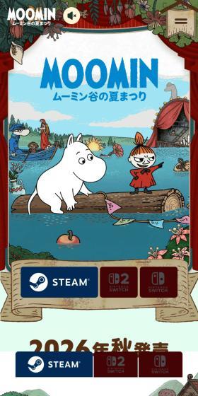ゲーム『ムーミン：ムーミン谷の夏まつり』公式サイトのLPデザイン（ゲームソフト・機器／カラフル系／かわいい系）スマホ版