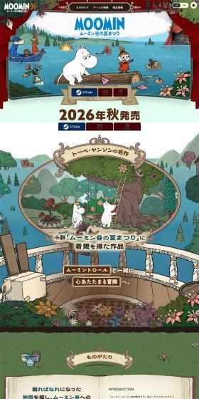 Game 'Muumin: Muumin Tani no Natsu Matsuri' Official Site LP design (Game Software and Hardware / Multi-color type / Cute style) PC version