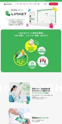 Tsunagaru, Chiketto LINKET LP design (Reservations, Advance Sales, Tickets / Green tones / Trust and Safety) PC version