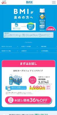 BifiX Yoguruto α LP design (Cheese, yogurt, dairy products / Shades of blue / Trust and Safety) PC version