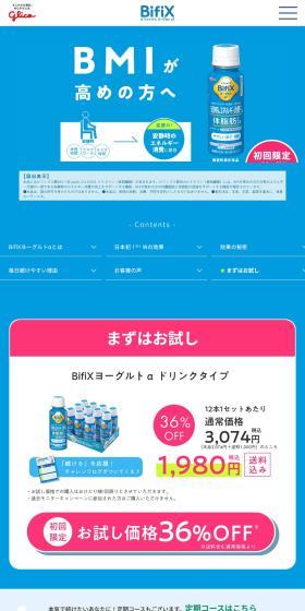 BifiX Yoguruto α LP design (Cheese, yogurt, dairy products / Shades of blue / Trust and Safety) PC version
