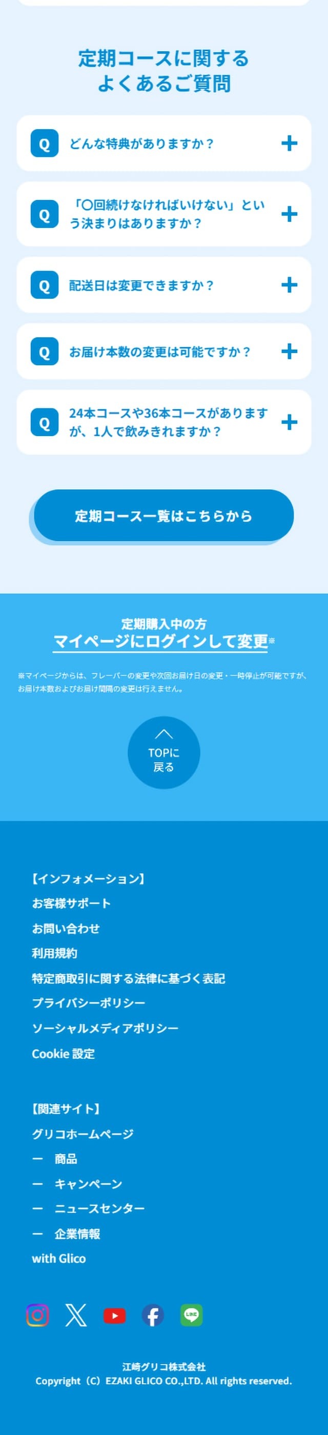 BifiX Yoguruto α LP design (Cheese, yogurt, dairy products / Shades of blue / Trust and Safety) Mobile version
