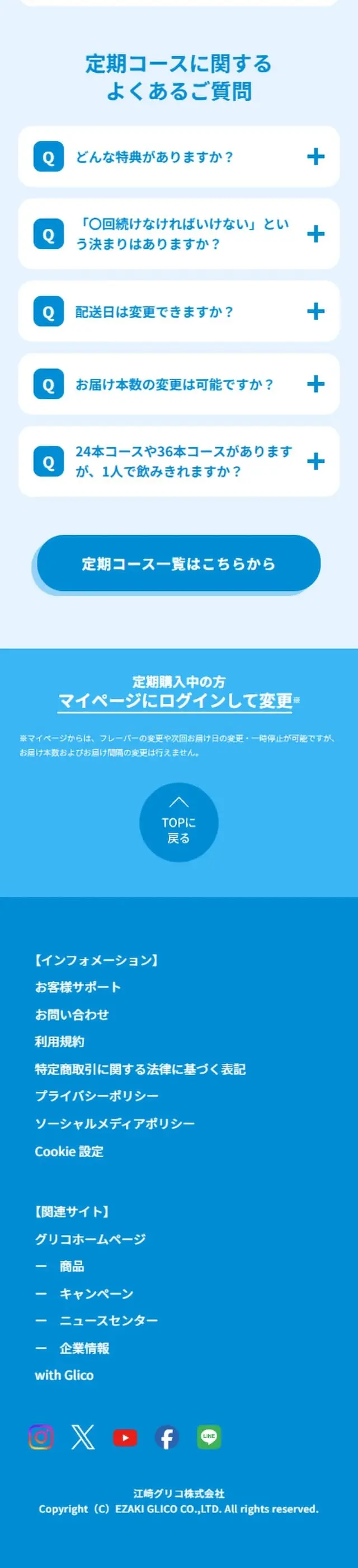 BifiXヨーグルトαのLPデザイン（チーズ・ヨーグルト・乳製品／ブルー系／信頼・安心系）スマホ版
