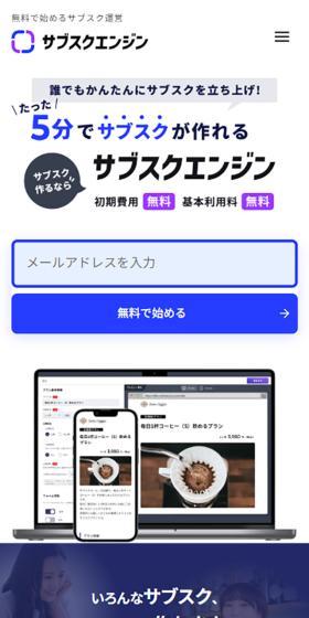 サブスクエンジンのLPデザイン（デザイン・アプリ・システム／パープル系／シンプル系）スマホ版