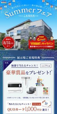 住宅のLPデザイン（住宅・建築・リフォーム／ブルー系／シンプル系）スマホ版